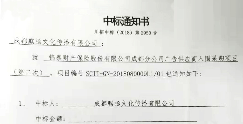 ��̩���ճɶ��ֹ�˾ǽ�����б�